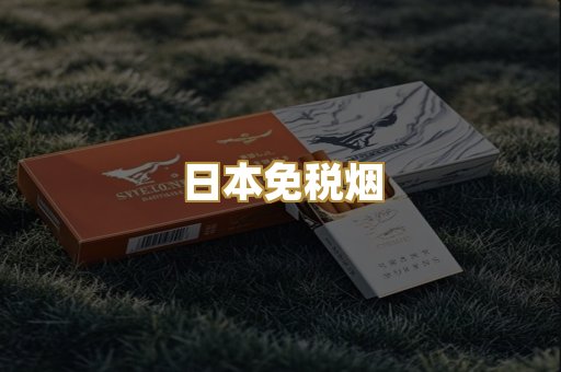 越南代工香烟